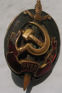 Заслуженный работник НКВД.