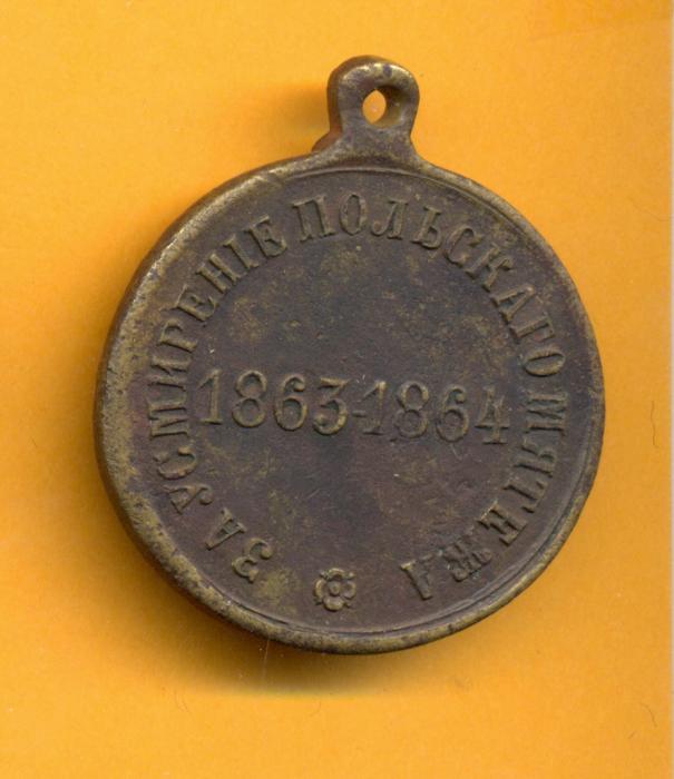 Польский мятеж.