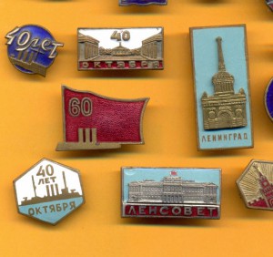 Города.Юбилеи.