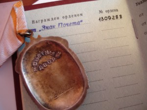 ПОЧЁТ НА ГРАЖДАНИНА С ЦАРСКОЙ ФАМИЛИЕЙ .