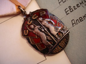 ПОЧЁТ НА ГРАЖДАНИНА С ЦАРСКОЙ ФАМИЛИЕЙ .