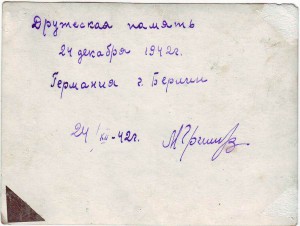 Остарбайтеры. Несколько фото. Не плохо они жили. 1942г.