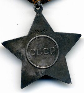 Слава 3 боевая № 250461 Состояние очень хорошее