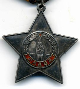 Слава 3 боевая № 250461 Состояние очень хорошее