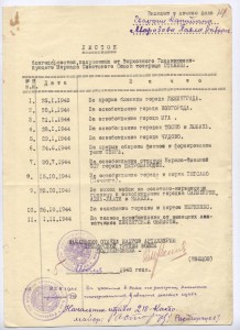 Справка. Одиннадцать благодарностей на одного от Сталина.