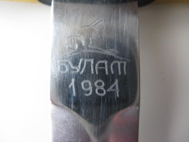 ВМФ Булат 1984 г.Хороший сохран.