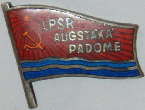 Депутат Латвия