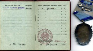 ТКЗ № 335292 в ЛЮКСЕ с Доком + ЗПГ и Юбилейка довескком