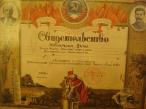 Грамота участнику ВСВ ,1940г, ученику 6-го класса.
