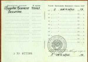 ТКЗ_№789663+док