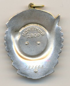 ТКЗ_№789663+док