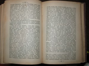 Ф. М. Достоевский. 1895 год. 7 том. Бесы.