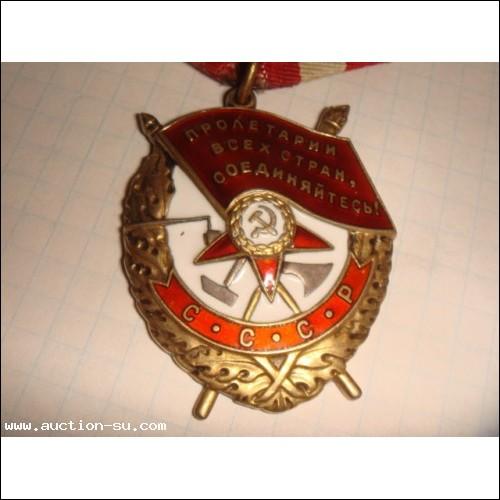 Продается Большая коллекция Орденов