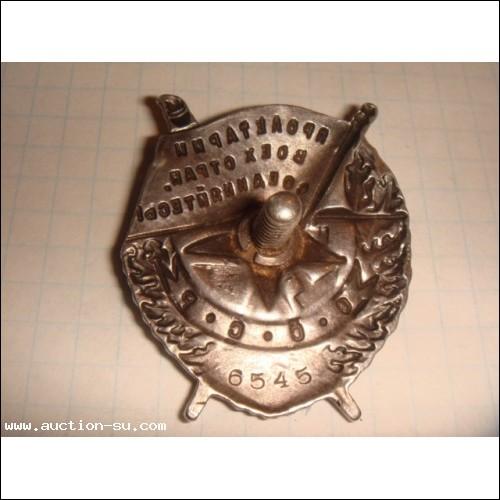 Продается Большая коллекция Орденов