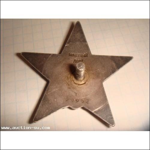 Продается Большая коллекция Орденов