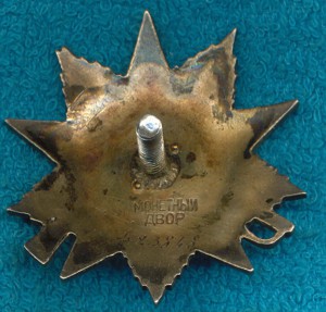 Грудь ПОЛКОВНИКА НКВД очень хорошая.