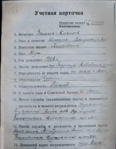 Грудь ПОЛКОВНИКА НКВД очень хорошая.