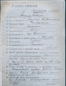 Грудь ПОЛКОВНИКА НКВД очень хорошая.