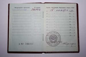 Слава 3 в люксе + доки + медали