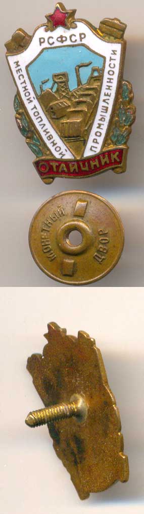 Отл.Мес.Топ.пр.