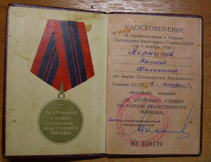 ДОК на ООП серебро, 1951 г., подпись зам.министра ГБ.