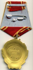 Ленин № 410262 в Супер Люксе