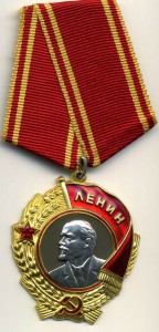 Ленин № 410262 в Супер Люксе