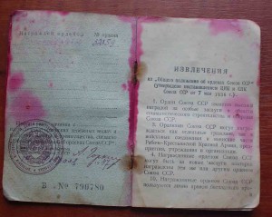 Невский с доком!