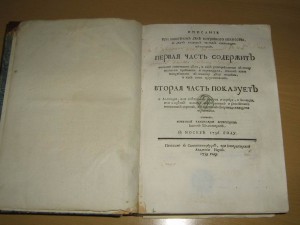 Описание  монетного дела 1736 год