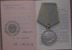 Продам БЗ с док.