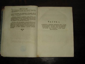 Описание  монетного дела 1736 год