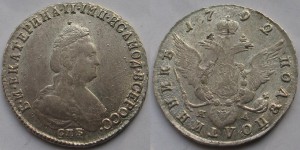 полуполтиник 1792г