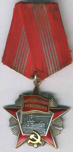 ОКТЯБРЬ-35142 в сохране