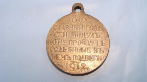 !812-1912 .госник