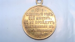 1812-1912. частник.