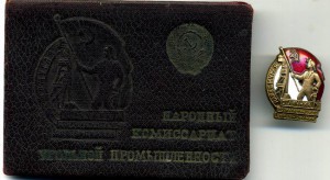 ОСС Угольной промышленности №16284 в хор сост с ДОКУМЕНТОМ