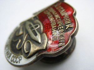 О.С.С. Наркомтектиль СССР. Серебро №4320+ДОК+Трудовая книжка