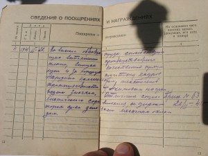 О.С.С. Наркомтектиль СССР. Серебро №4320+ДОК+Трудовая книжка