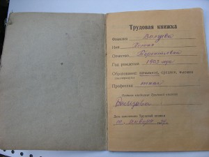 О.С.С. Наркомтектиль СССР. Серебро №4320+ДОК+Трудовая книжка