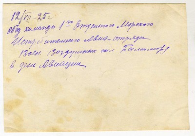 Авиация 1921-23 гг. (59 фото+3 дока) !!!