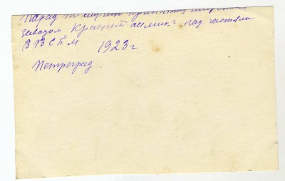 Авиация 1921-23 гг. (59 фото+3 дока) !!!