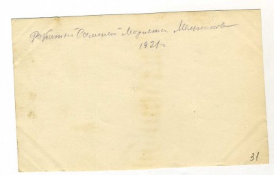 Авиация 1921-23 гг. (59 фото+3 дока) !!!