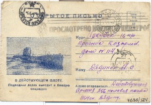 Фронтовые карточки. 1942 и 1944гг.
