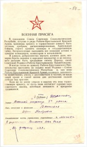 Военные присяги 1939-45