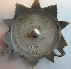 ОВ-2 МЗПП №192849 с док.