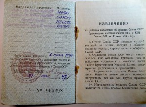 ОВ-2 МЗПП №192849 с док.
