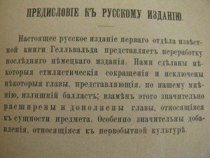 История Культуры 1897год