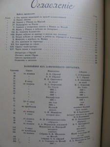 Игорь Грабарь"Серов"