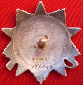 ОВ-2 МЗПП №192849 с док.