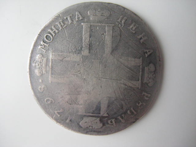 Рубль 1798 г.